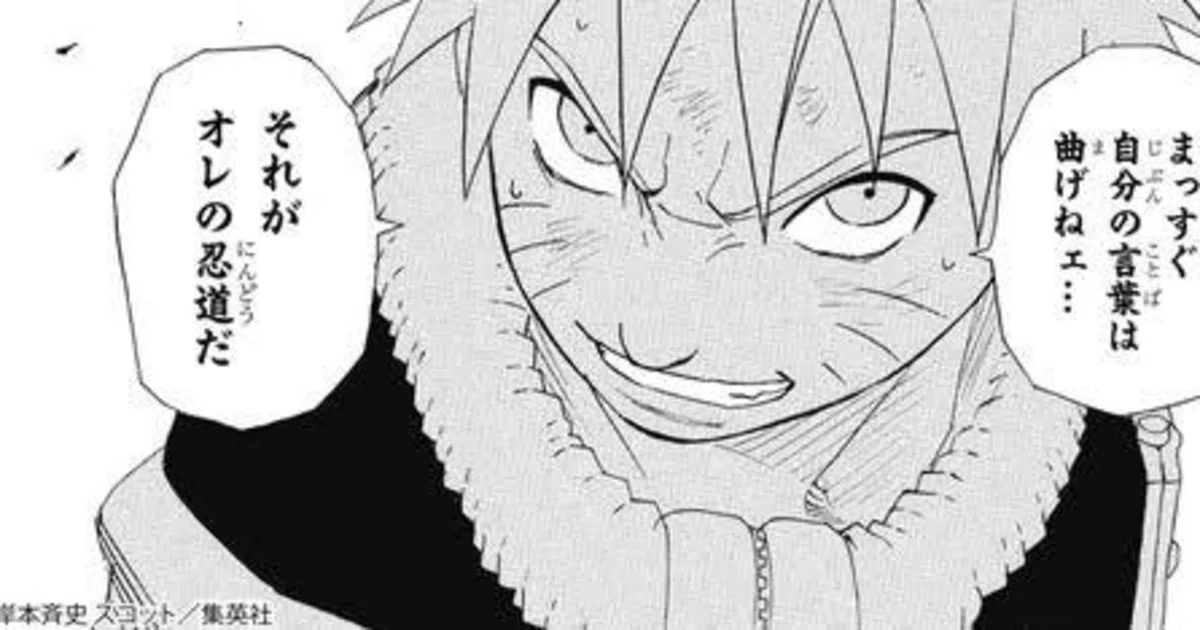 NARUTO